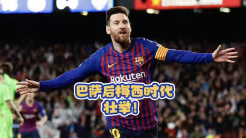 巴塞罗那再度获胜,梅西独中五元(梅西续约巴塞罗那2022封王之战) 巴塞罗那再度获胜,梅西独中五元(梅西续约巴塞罗那2022封王之战)